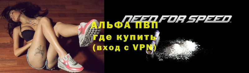 APVP кристаллы  продажа наркотиков  hydra ONION  Белый 