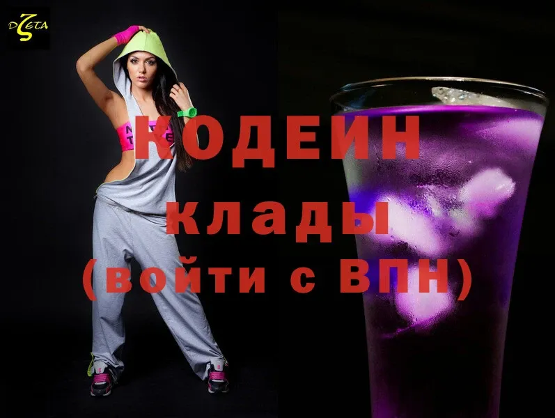 Codein Purple Drank  где можно купить   ссылка на мегу маркетплейс  Белый 